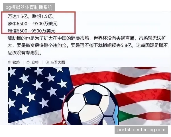 世界杯转播商档期全满引发连锁反应，地方性赛事服务商能否承接溢出的执行需求？